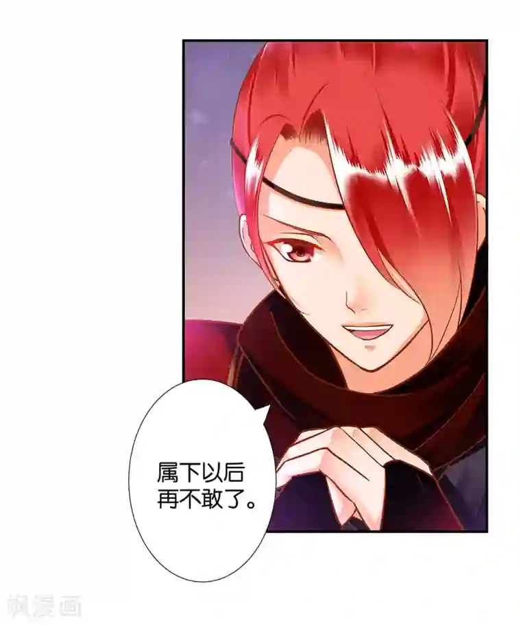 穿越王妃要升级第57话 关系不简单