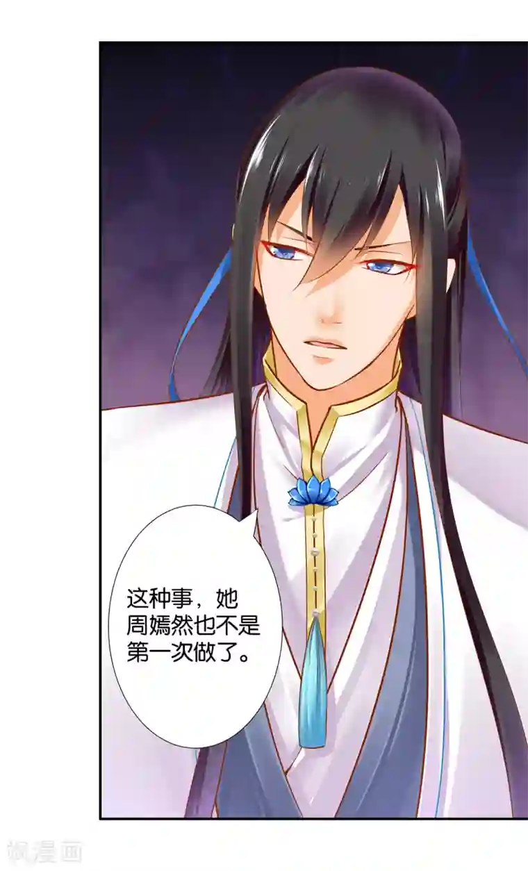 穿越王妃要升级第57话 关系不简单