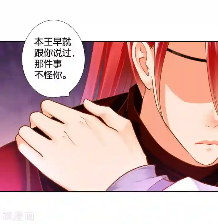 穿越王妃要升级第57话 关系不简单