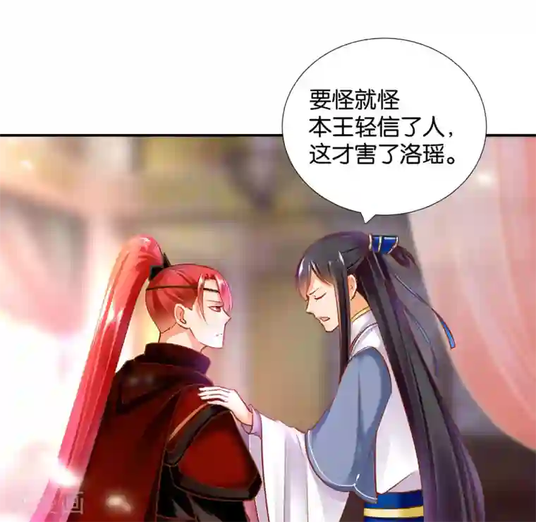 穿越王妃要升级第57话 关系不简单