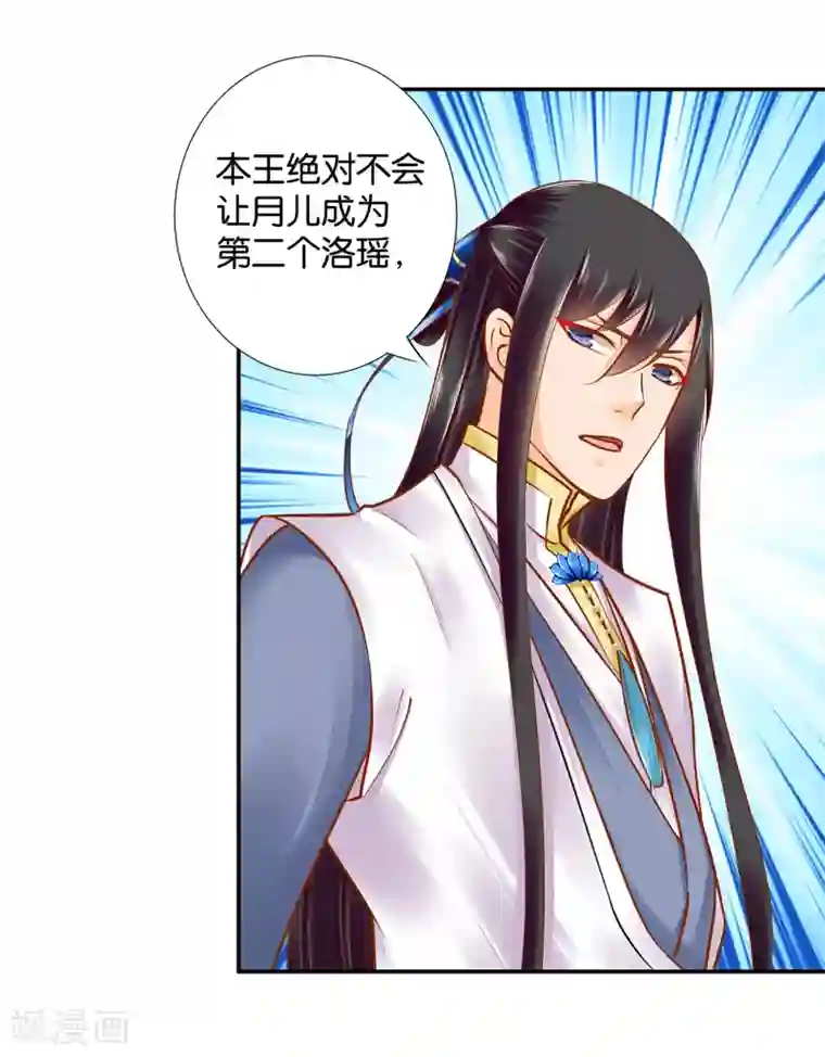 穿越王妃要升级第57话 关系不简单