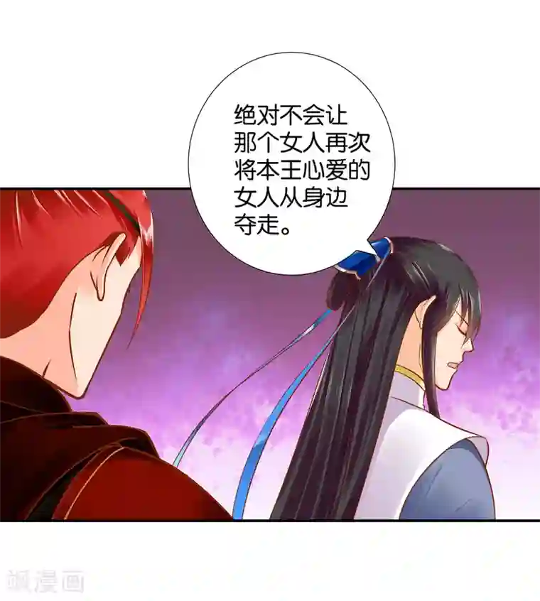穿越王妃要升级第57话 关系不简单