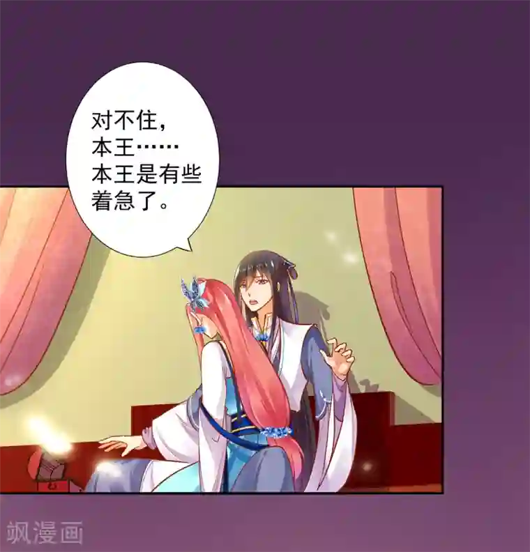 穿越王妃要升级第57话 关系不简单