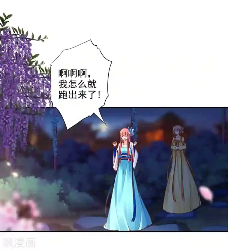 穿越王妃要升级第58话 牵手一辈子