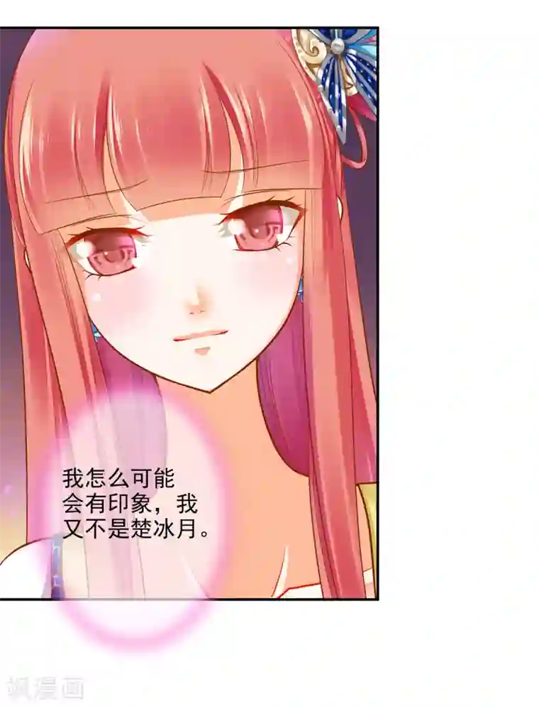 穿越王妃要升级第58话 牵手一辈子