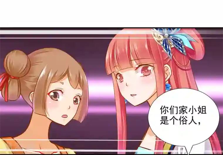 穿越王妃要升级第58话 牵手一辈子