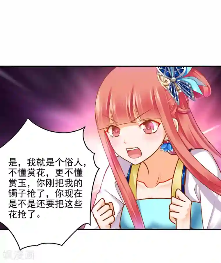 穿越王妃要升级第58话 牵手一辈子