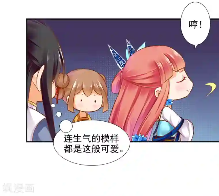 穿越王妃要升级第58话 牵手一辈子