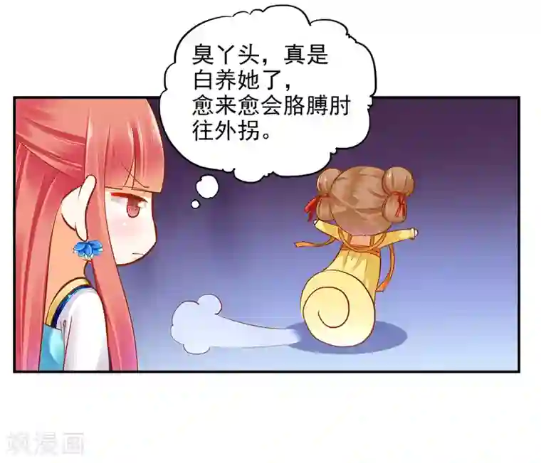 穿越王妃要升级第58话 牵手一辈子