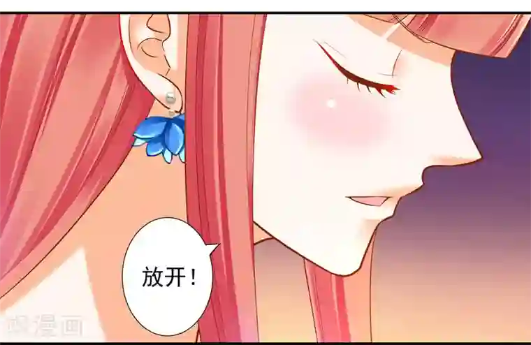 穿越王妃要升级第58话 牵手一辈子