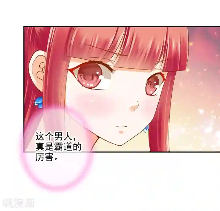 穿越王妃要升级第58话 牵手一辈子