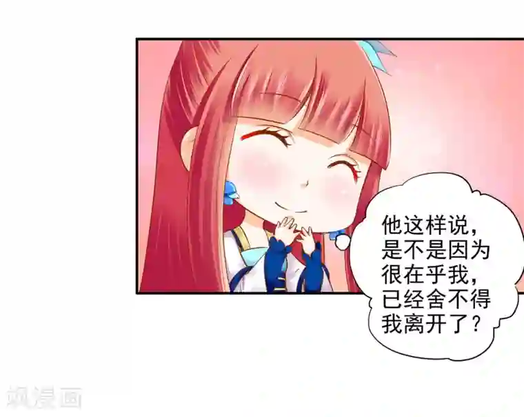 穿越王妃要升级第58话 牵手一辈子