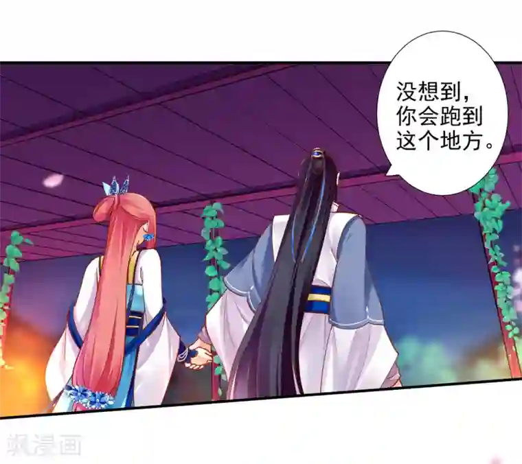 穿越王妃要升级第58话 牵手一辈子