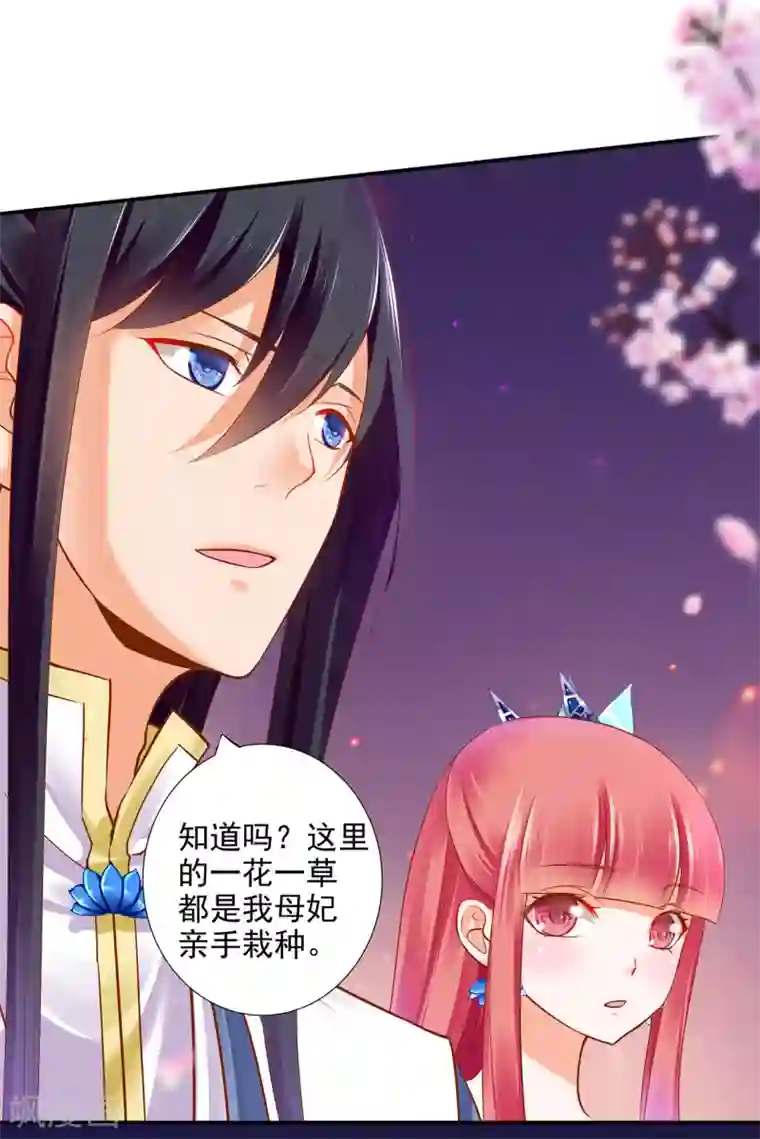 穿越王妃要升级第58话 牵手一辈子