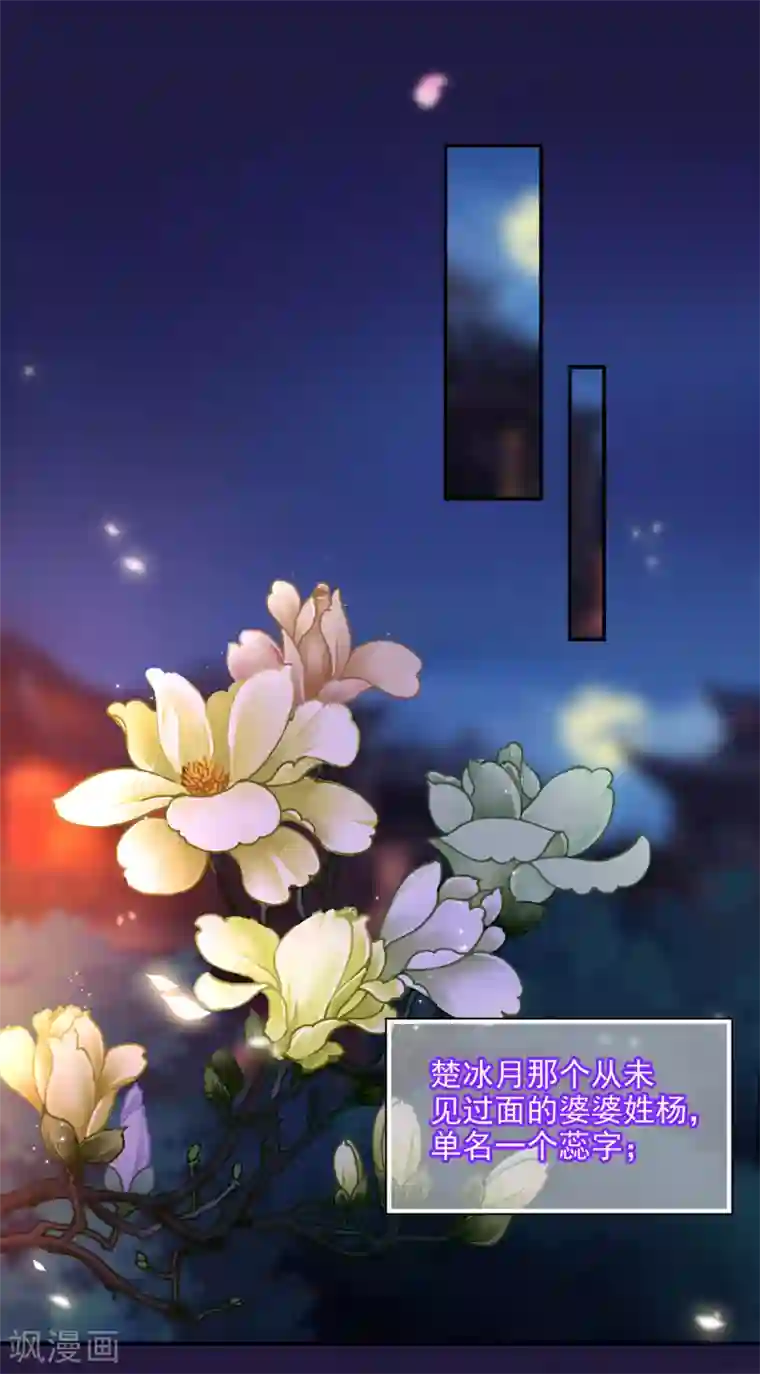 穿越王妃要升级第58话 牵手一辈子