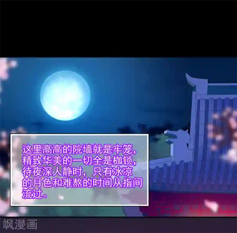 穿越王妃要升级第58话 牵手一辈子