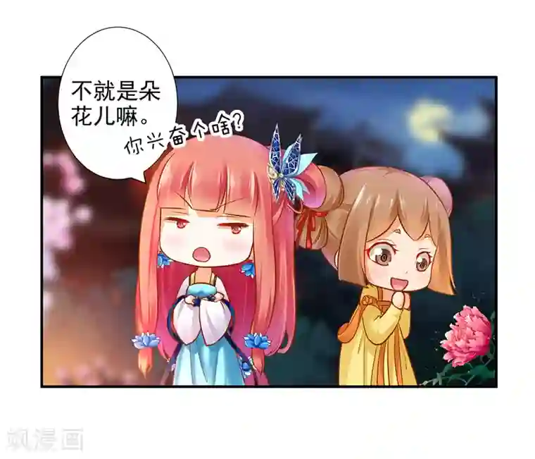 穿越王妃要升级第58话 牵手一辈子