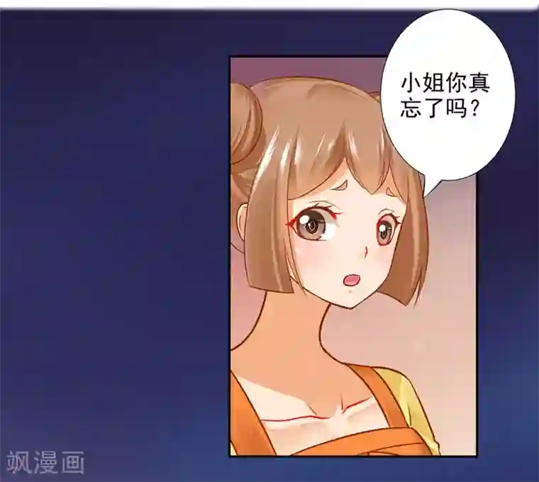 穿越王妃要升级第58话 牵手一辈子