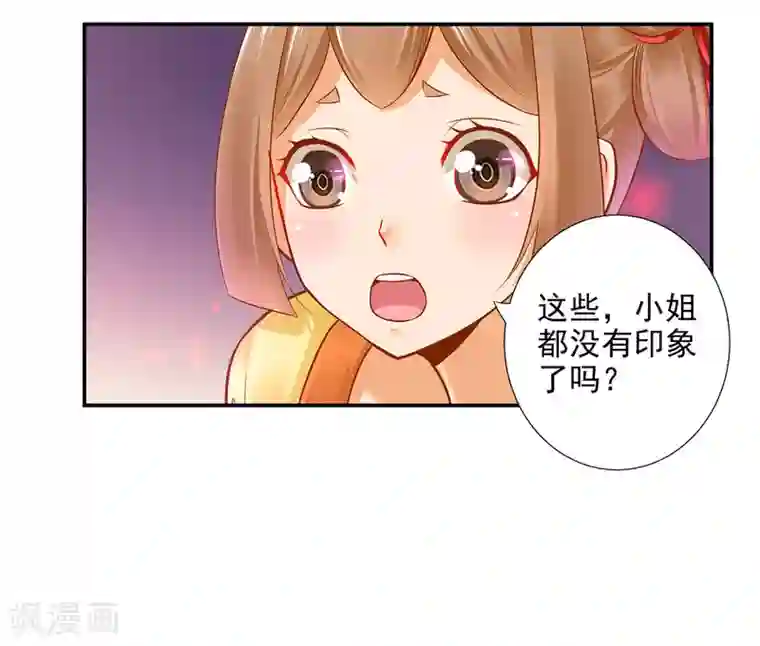 穿越王妃要升级第58话 牵手一辈子