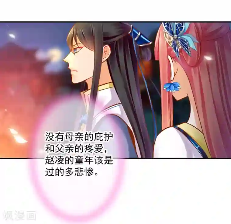 穿越王妃要升级第59话 真相是什么？