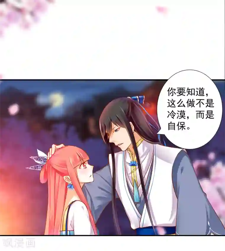 穿越王妃要升级第59话 真相是什么？