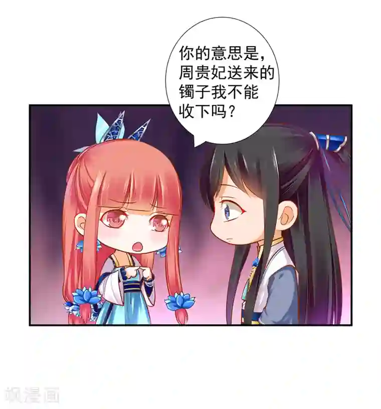 穿越王妃要升级第59话 真相是什么？