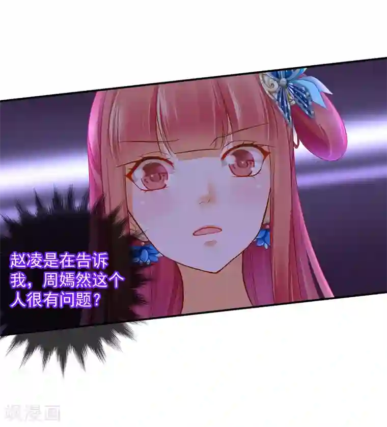 穿越王妃要升级第59话 真相是什么？