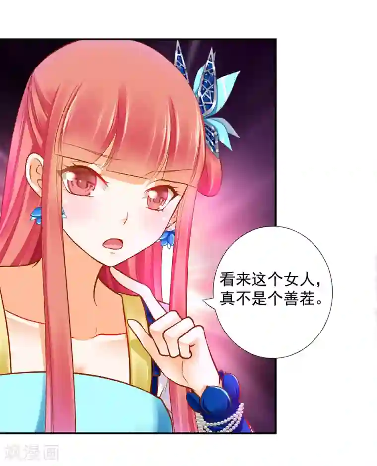 穿越王妃要升级第59话 真相是什么？
