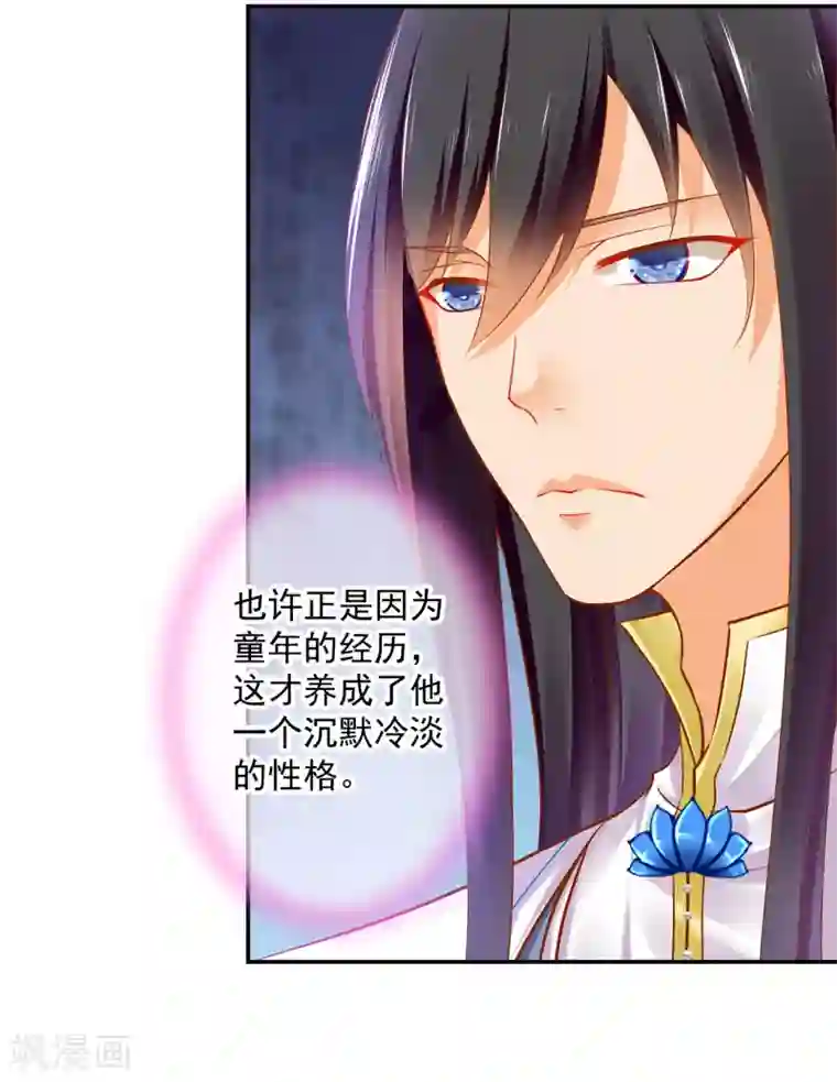 穿越王妃要升级第59话 真相是什么？