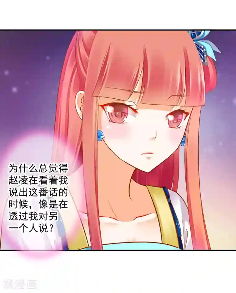 穿越王妃要升级第59话 真相是什么？