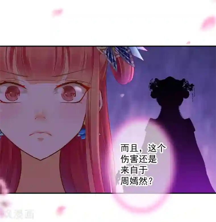 穿越王妃要升级第59话 真相是什么？