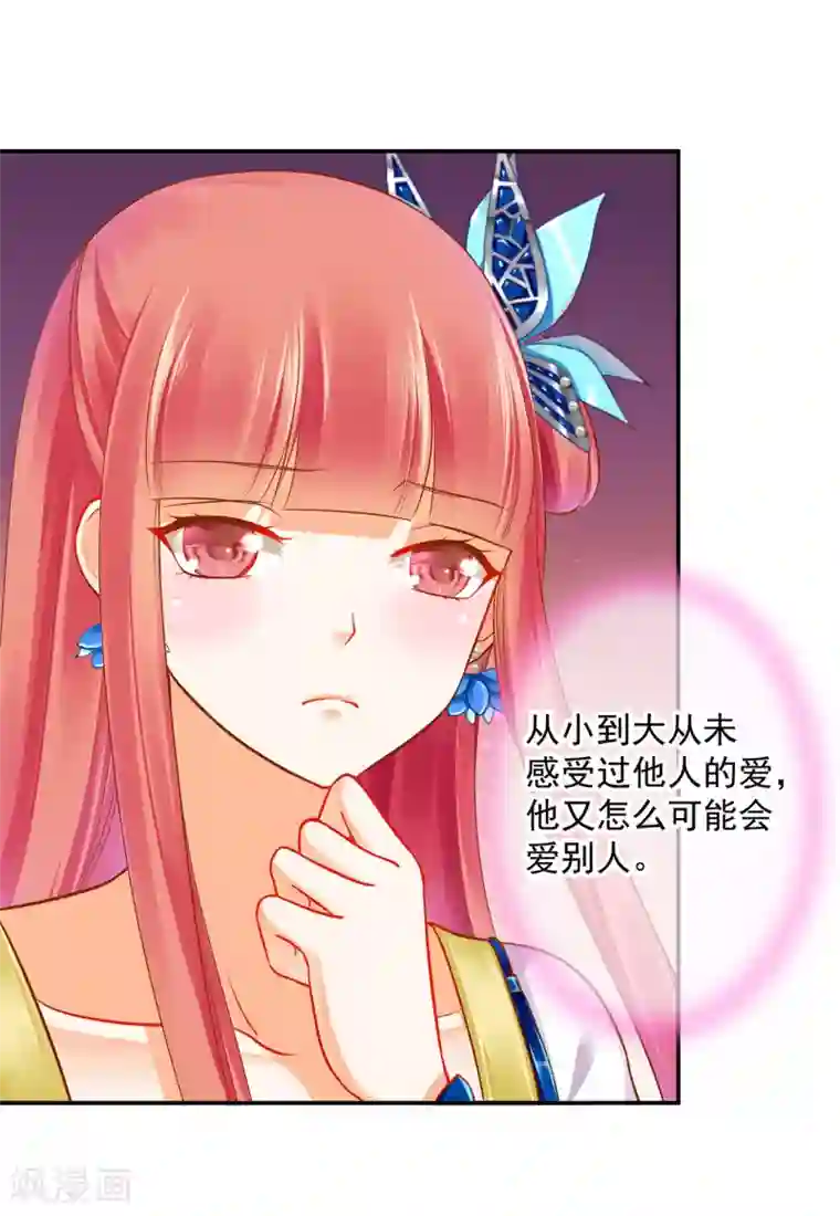 穿越王妃要升级第59话 真相是什么？