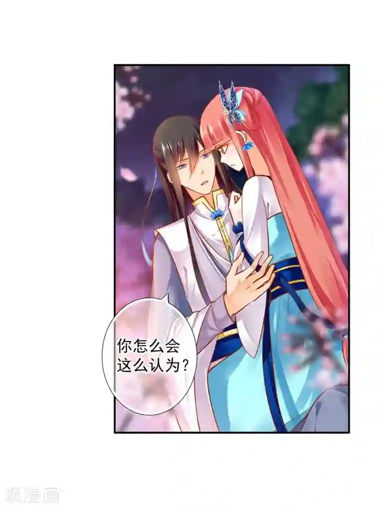 穿越王妃要升级第59话 真相是什么？