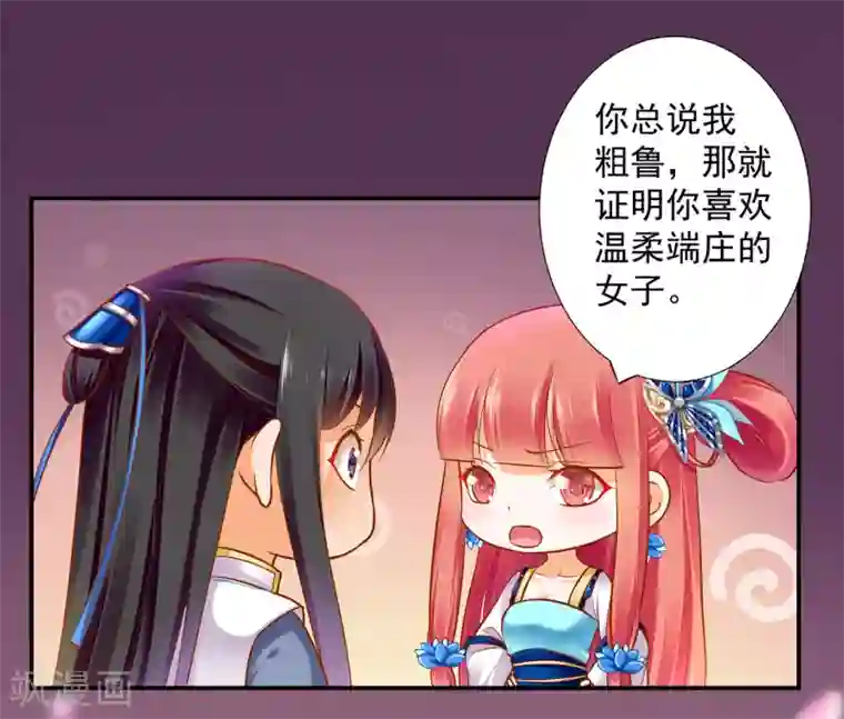 穿越王妃要升级第59话 真相是什么？