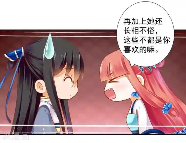 穿越王妃要升级第59话 真相是什么？