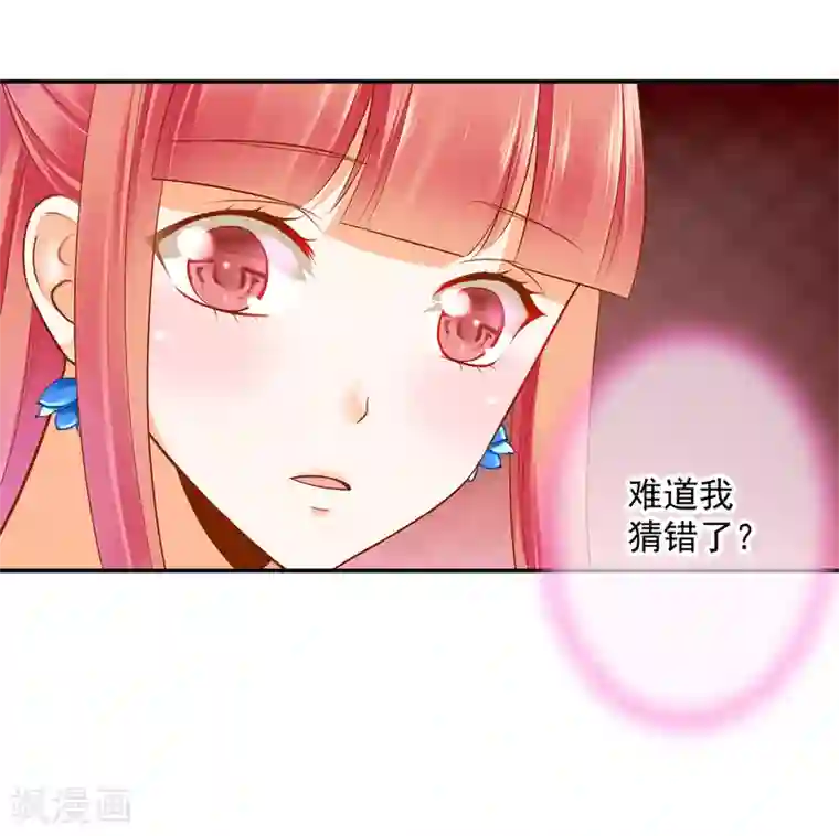 穿越王妃要升级第59话 真相是什么？