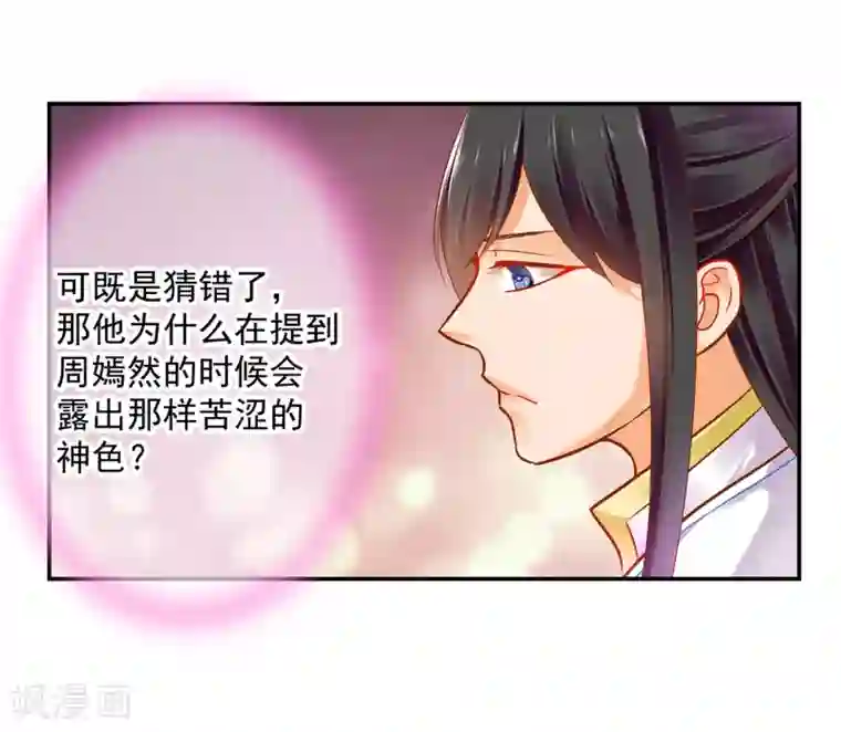 穿越王妃要升级第59话 真相是什么？