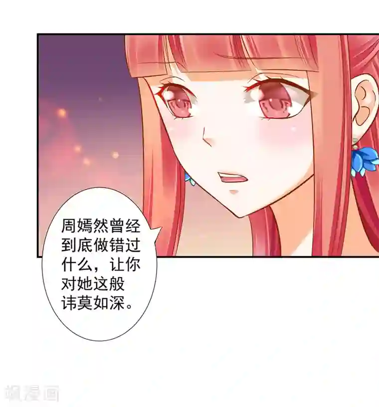 穿越王妃要升级第59话 真相是什么？