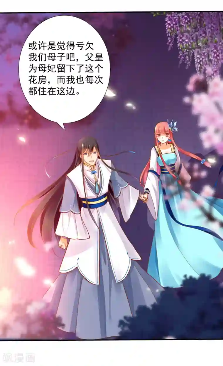 穿越王妃要升级第59话 真相是什么？