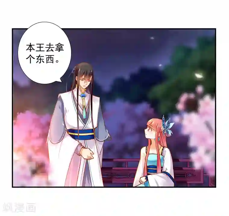 穿越王妃要升级第60话 终于上车了！