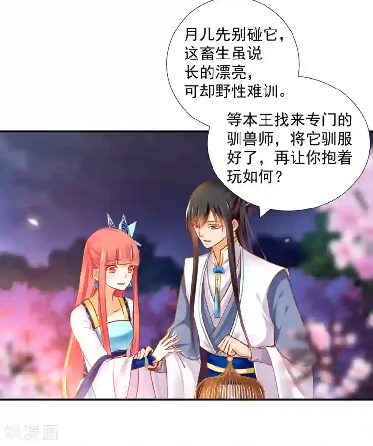 穿越王妃要升级第60话 终于上车了！