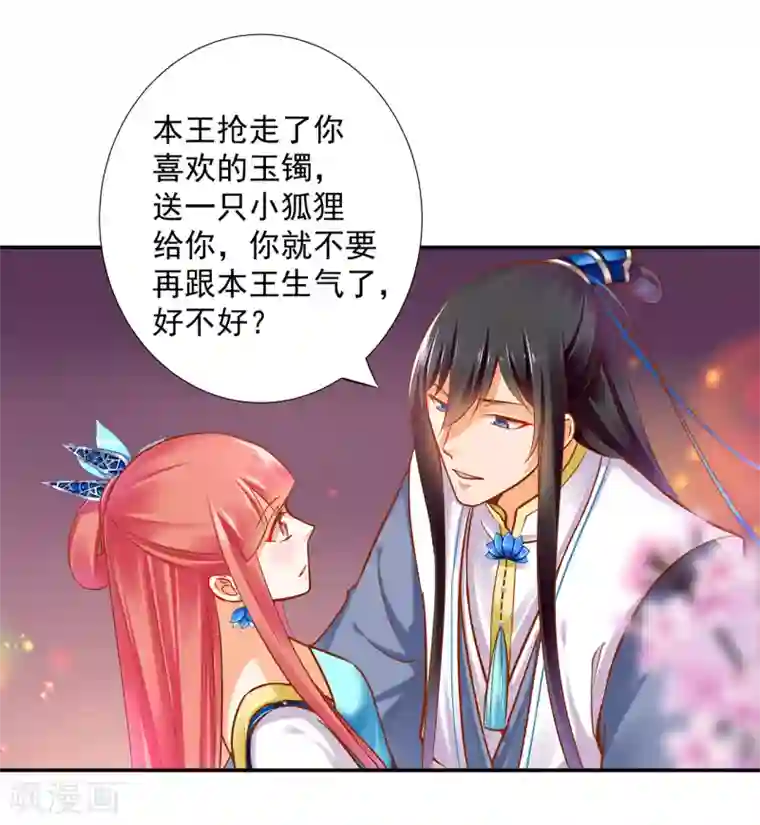 穿越王妃要升级第60话 终于上车了！