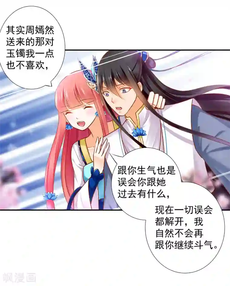 穿越王妃要升级第60话 终于上车了！