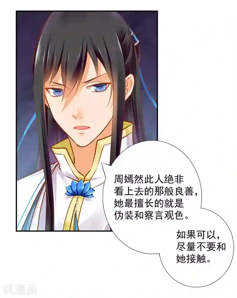 穿越王妃要升级第60话 终于上车了！