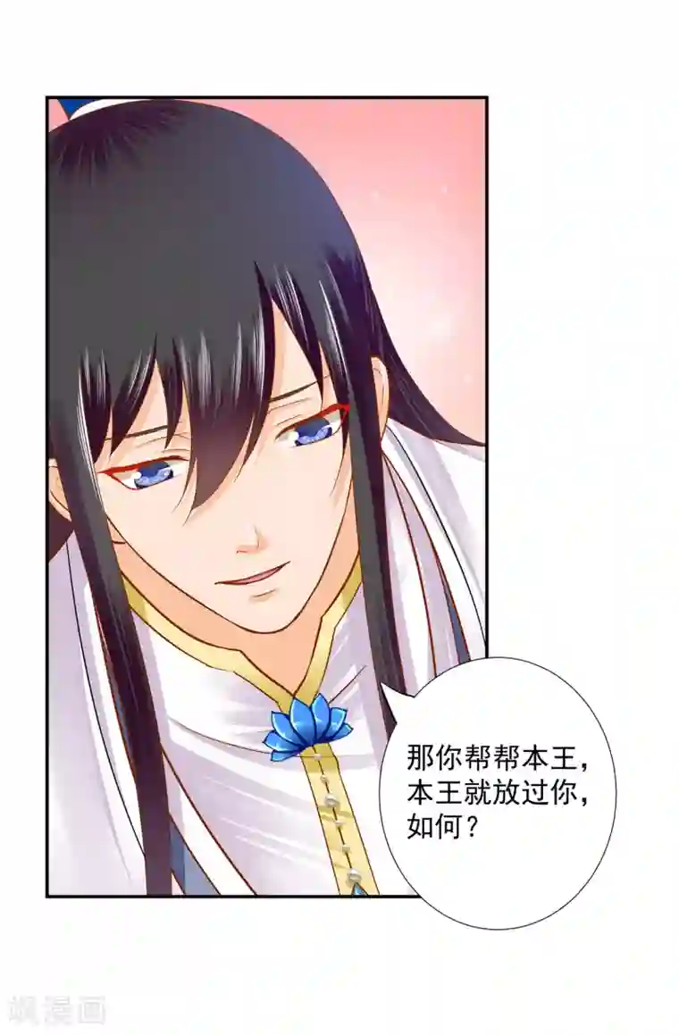 穿越王妃要升级第60话 终于上车了！