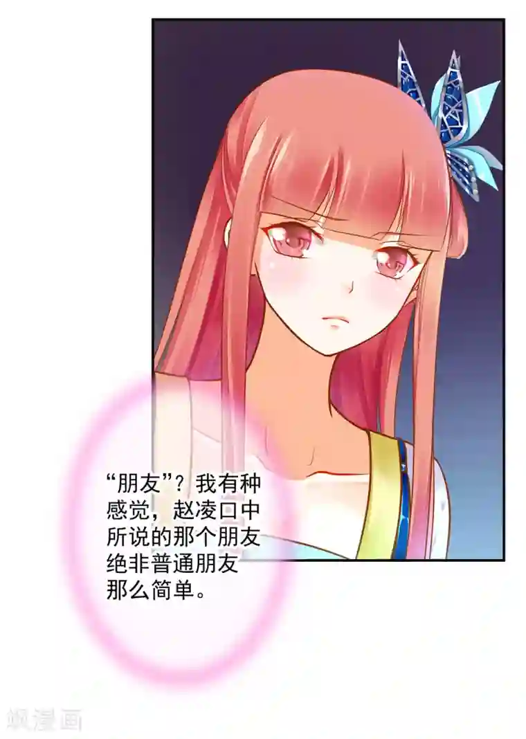 穿越王妃要升级第60话 终于上车了！