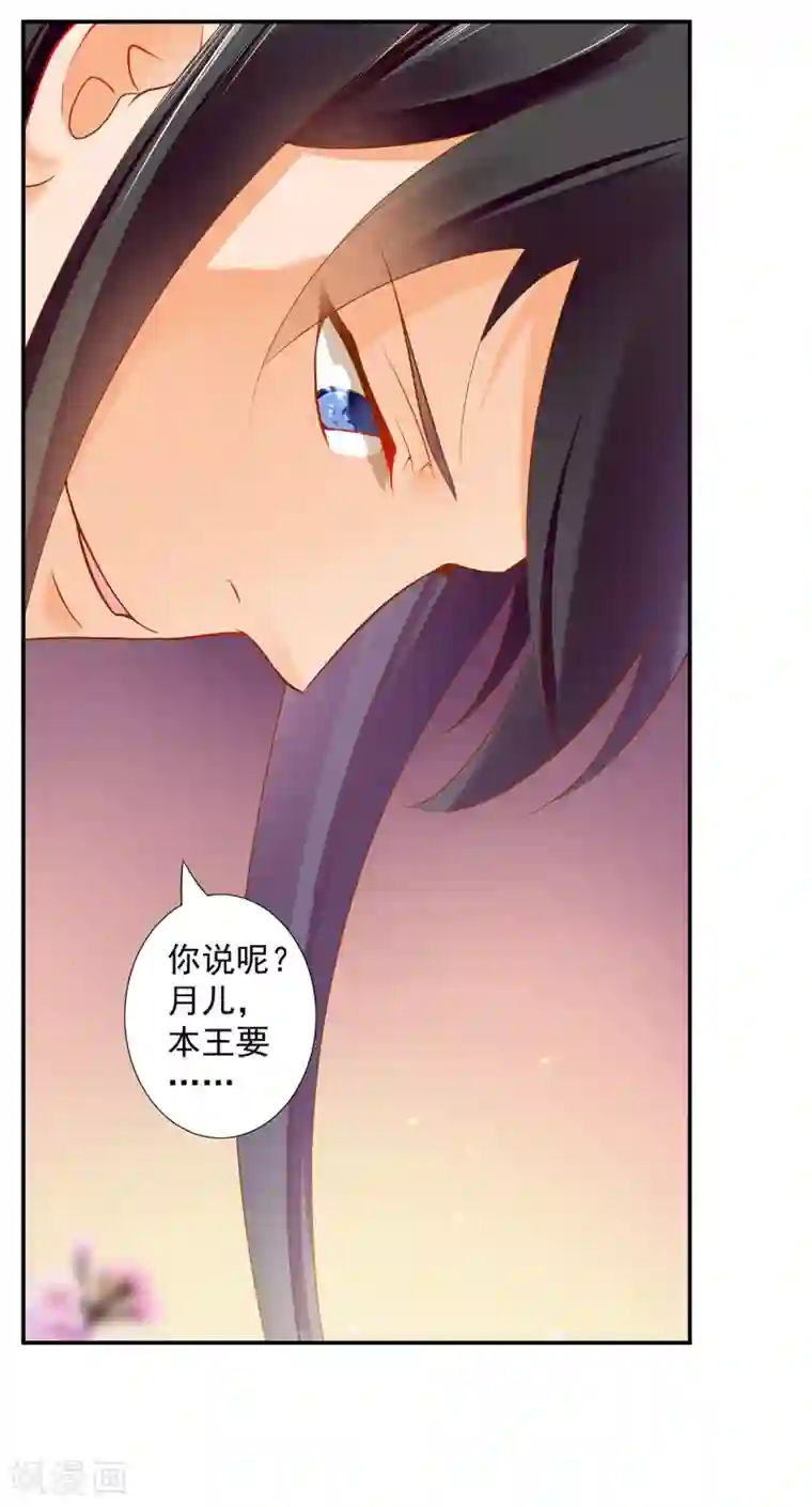 穿越王妃要升级第60话 终于上车了！