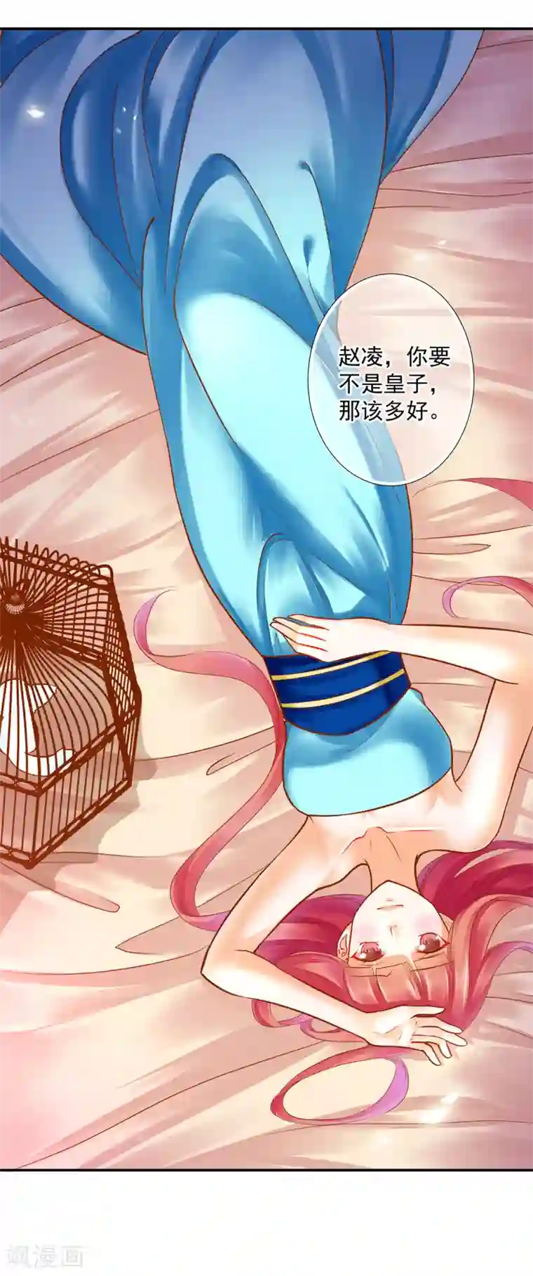 穿越王妃要升级第60话 终于上车了！