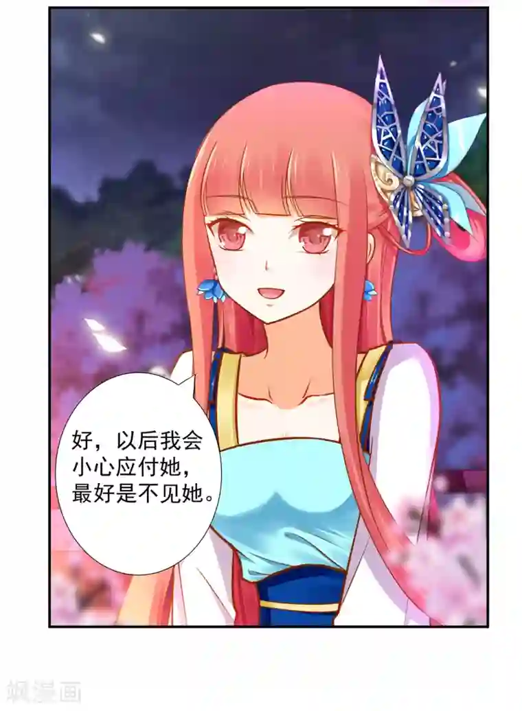 穿越王妃要升级第60话 终于上车了！