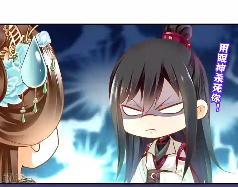 穿越王妃要升级第61话 离我的女人远一点